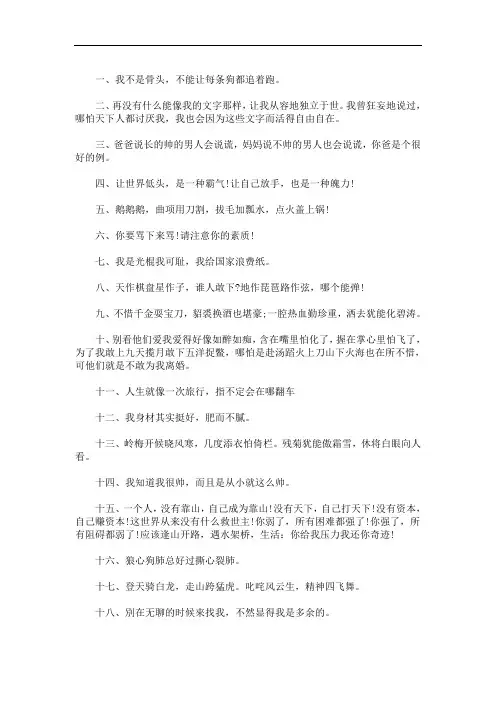 最新放狠话的句子让人怕