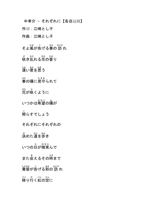 それぞれに