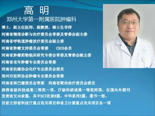 癌症三级预防