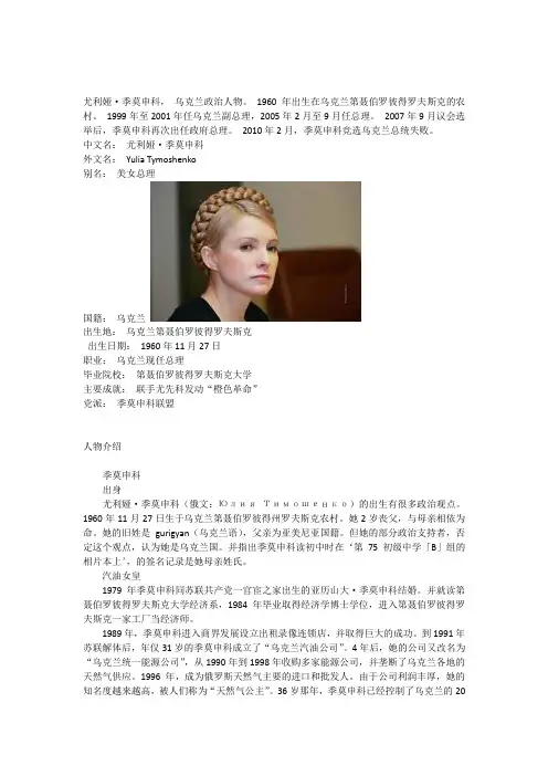 季莫申科  my idol