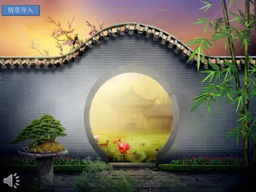 人教部编版小学语文一年级上册《江南》优质课件