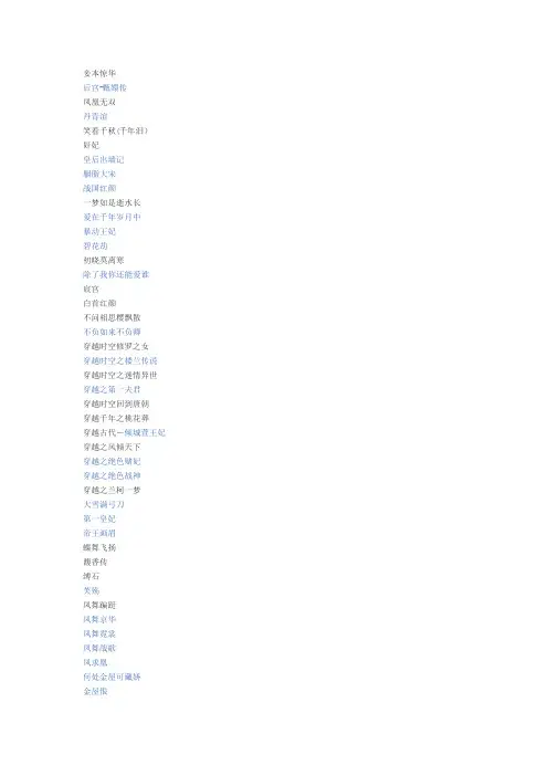 珍藏小说