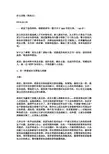 书信体任务驱动作文三篇