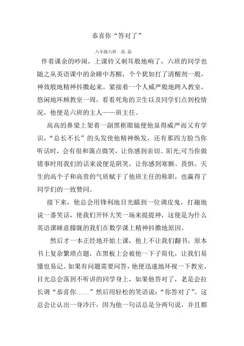 恭喜你“答对了”