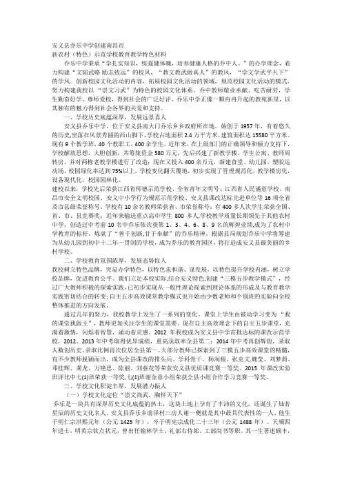 安义县乔乐中学创建南昌市