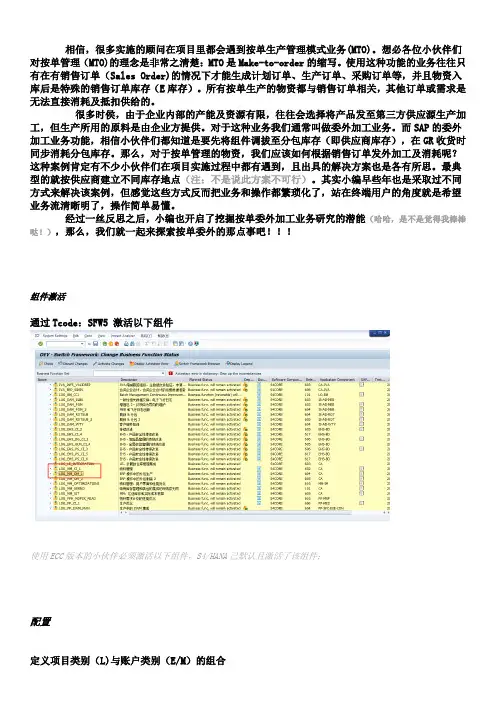 4拒绝麻烦,按单委外业务三步搞定
