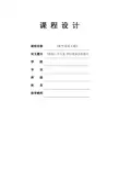 校园二手交易APP》需求分析报告