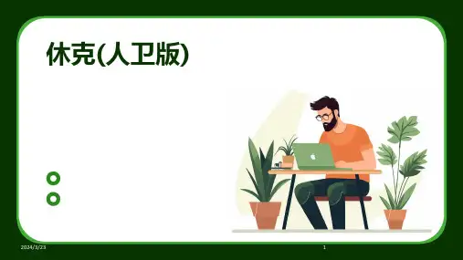 2024年度休克(人卫版)