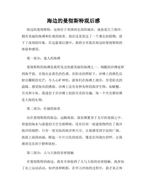 海边的曼彻斯特观后感
