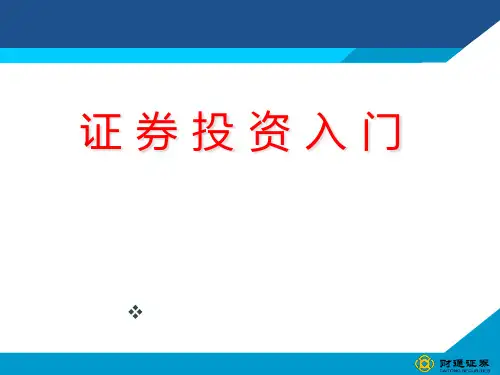 投资入门(QQ群)2