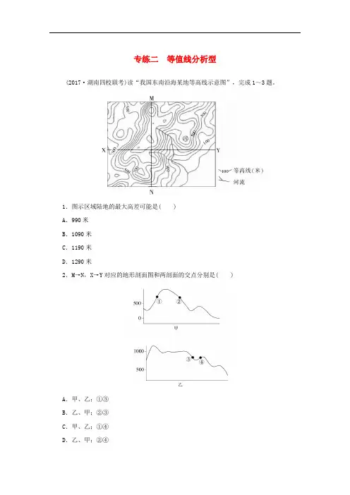 高考地理二轮复习 专练二 等值线分析型 新人教版