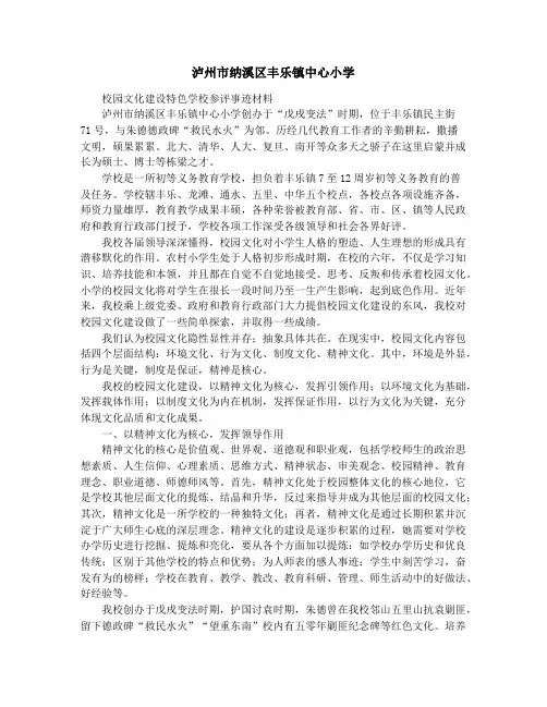 文化建设汇报材料(精选多篇)