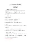 第22届“华杯赛”决赛初二组试题解析