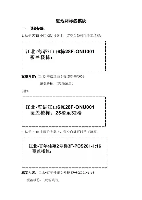 标签规范