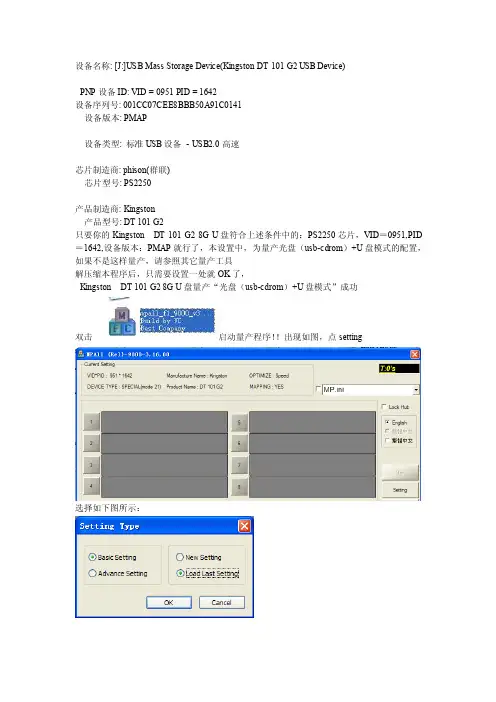 金士顿KingstonDT101G28GU盘量产“光盘（usb-cdrom）+U盘模式”