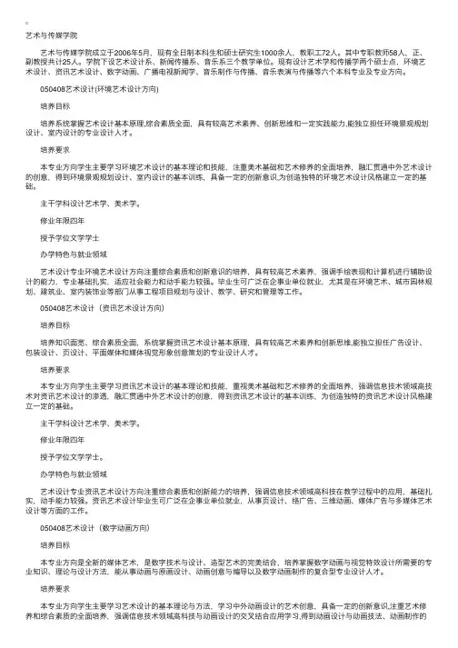 中国地质大学（武汉）艺术与传媒学院专业介绍