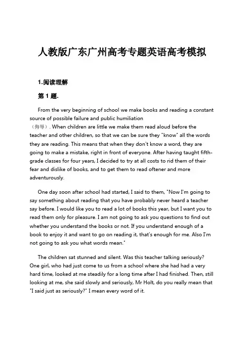 人教版广东广州高考专题英语高考模拟试卷及解析