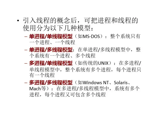 嵌入式系统期末复习.pptx