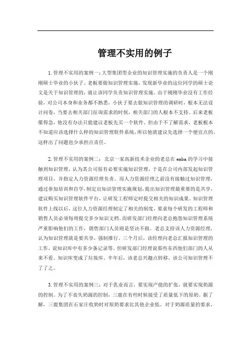 6s管理不实用的例子