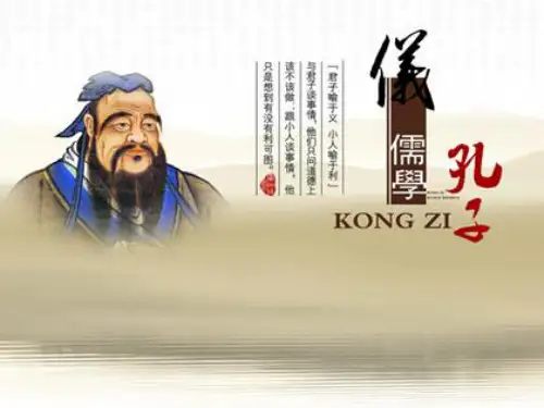 孔子周游列国