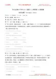 精品解析：【全国百强校word】河北省衡水中学2017届高三上学期第14周周测英语试题(解析版)