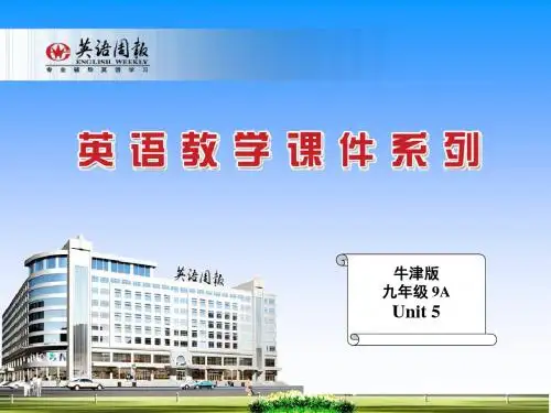 牛津版9A Unit5 Integrated skills-Study Skills p pt(1)优秀版