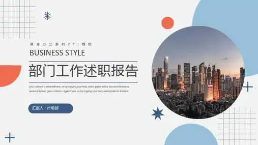 实用美观商务办公系列PPT模板