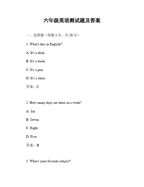 六年级英语测试题及答案