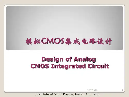 模拟CMOS集成电路设计课件