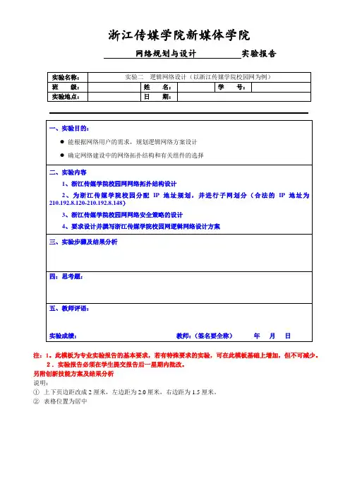 网络拓扑以及IP地址分配