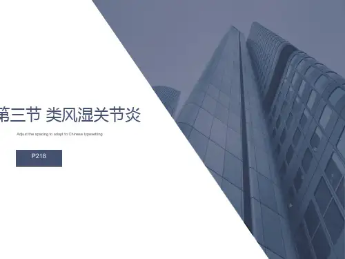 类风湿关节炎的护理诊断及护理措施