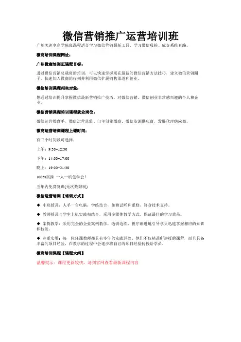 微商培训 - 美迪电商教育