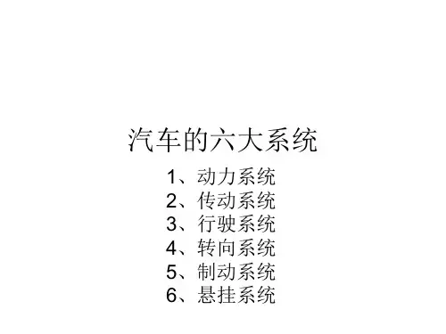 汽车气制动阀类产品介绍.