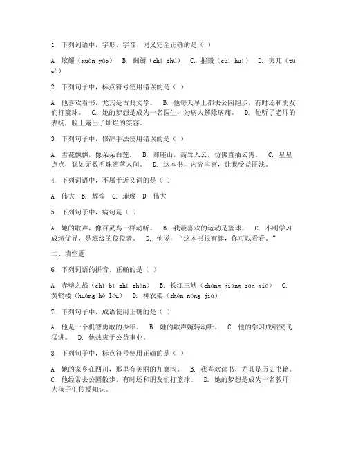 阆中中考语文真题试卷
