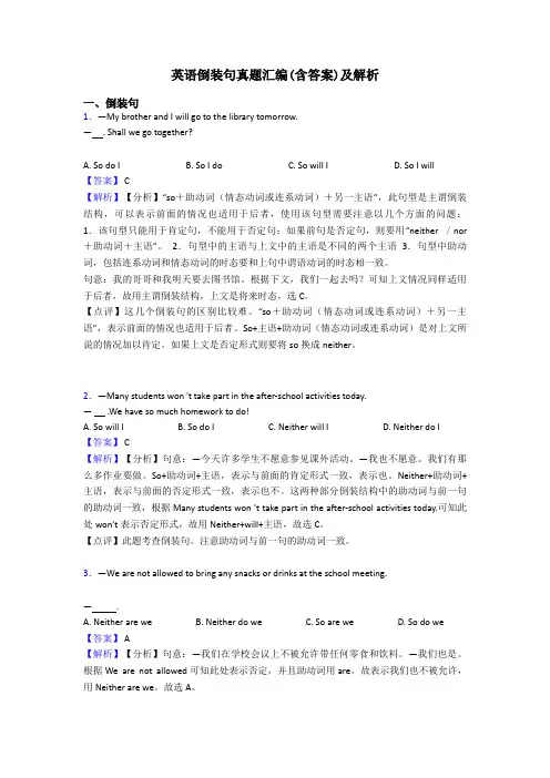 英语倒装句真题汇编(含答案)及解析