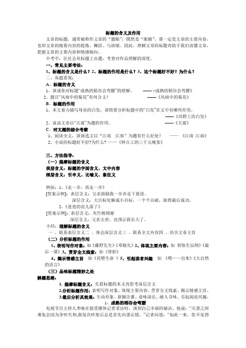 标题的含义