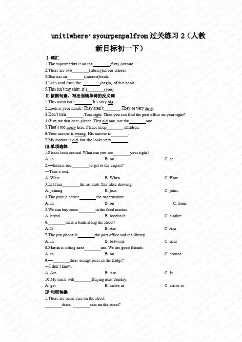 unit1where’syourpenpalfrom过关练习2(人教新目标初一下)