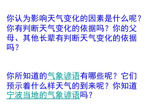 云和卫星云图(中学课件201909)