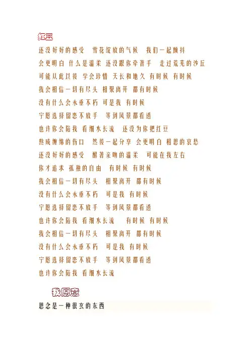 王菲  张韶涵 歌词