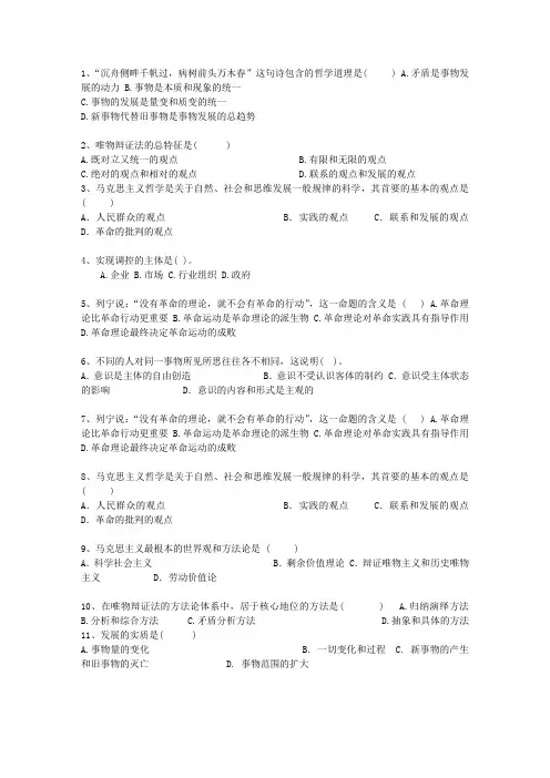 2014山西省事业编公共基础知识考试题库