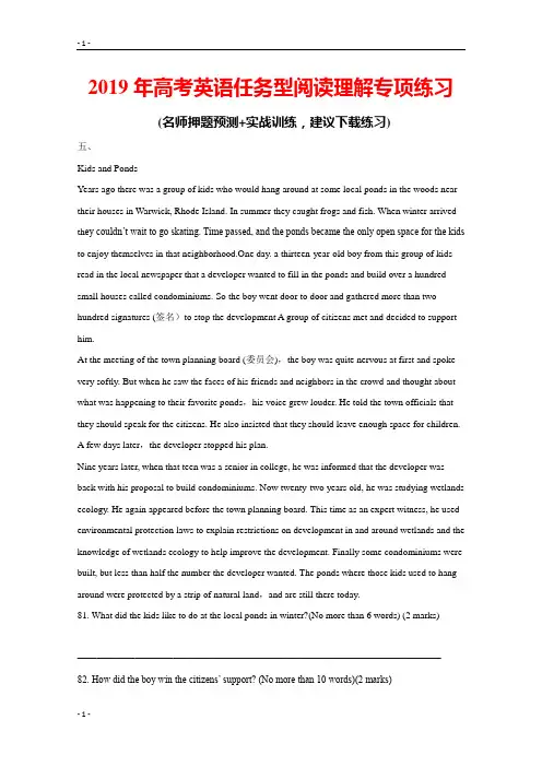 2019年高考英语任务型阅读理解冲刺模拟试卷及答案