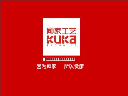 顾家沙发材料和生产知识