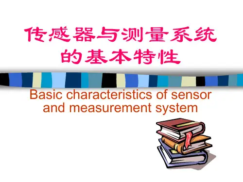 [工程科技]第三章传感器的介绍