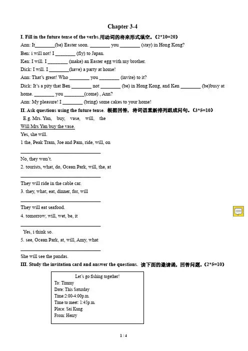 香港朗文4B 3-4单元Longman Welcome to English