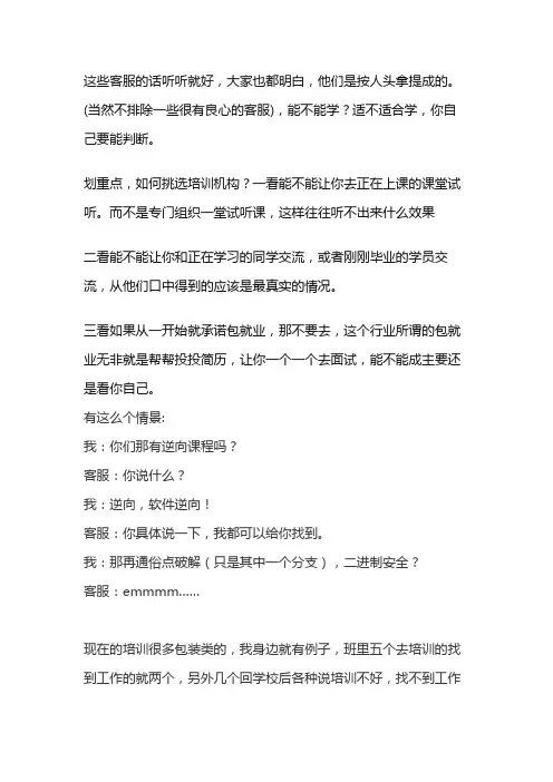 博为峰软件测试培训靠谱吗