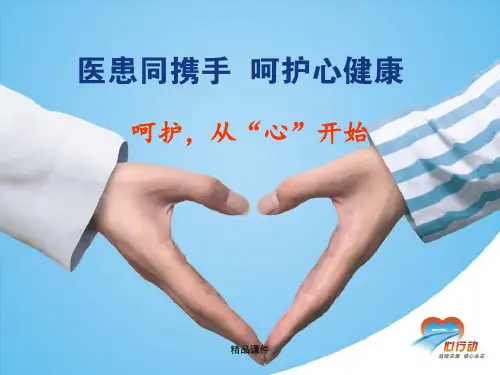 波立维患者教育院内会议