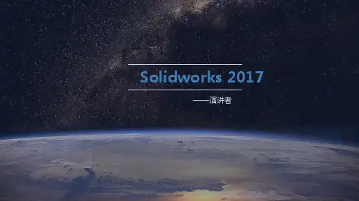 01.01 solidworks视频教程简介