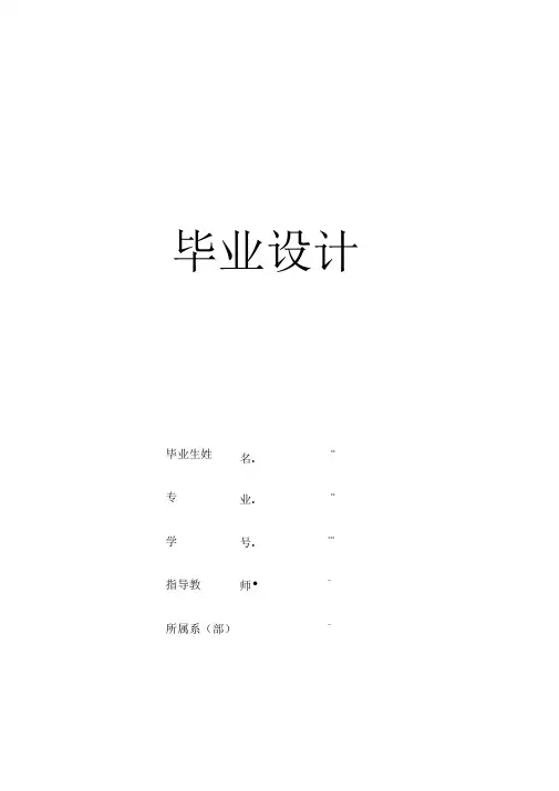 基于单片机的多路温度采集控制系统
