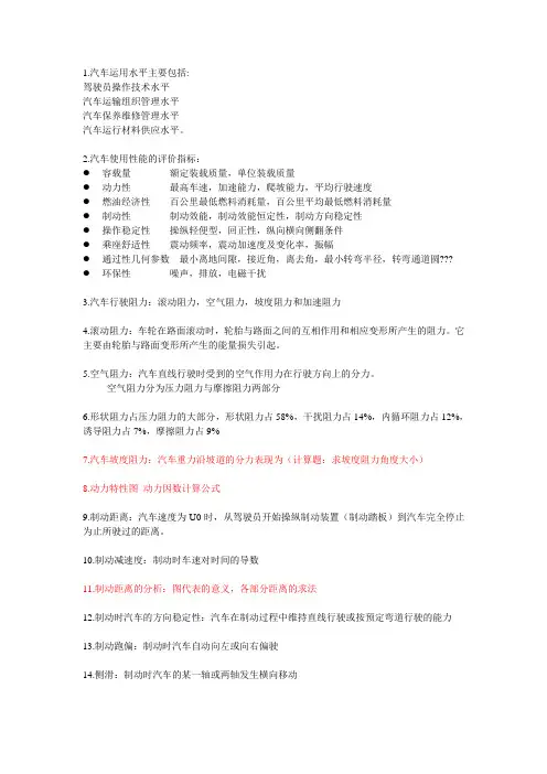 江苏大学汽车运用工程重点