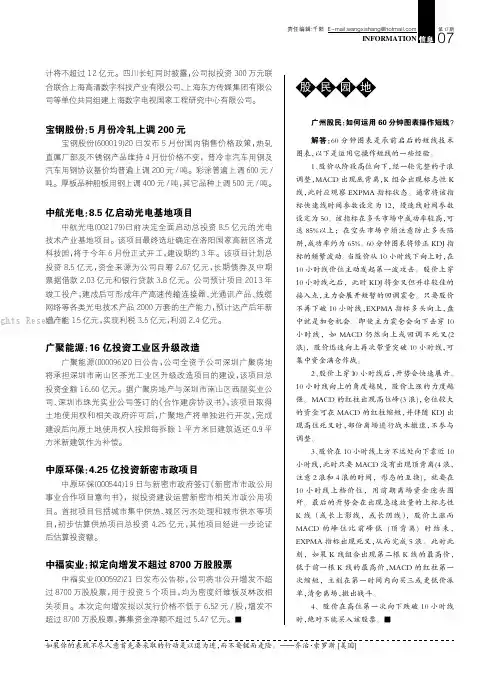130676_股民园地
